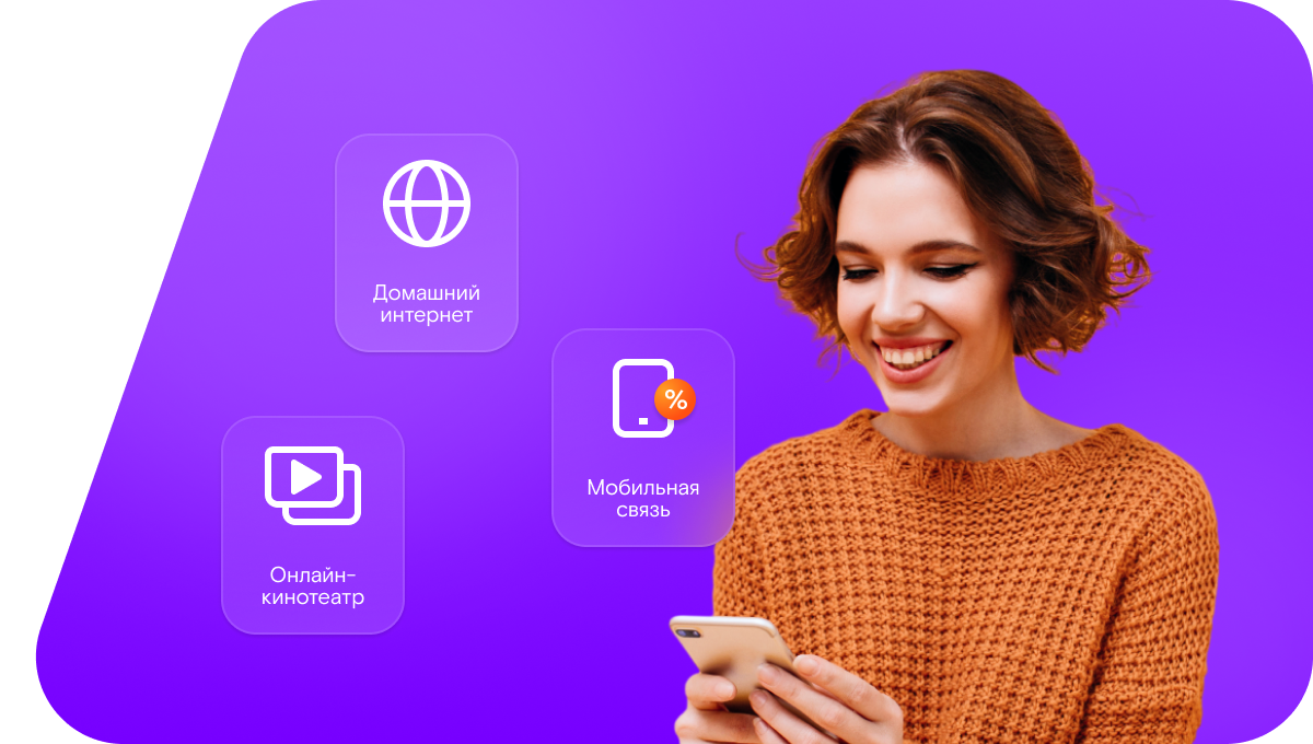 Промо-тарифы Ростелеком в&nbsp;хутор Бесплемяновский (Волгоградская область)